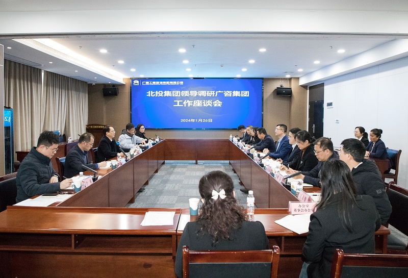 劉奕到廣咨集團調(diào)研指導